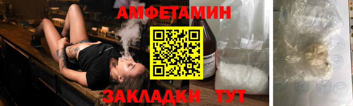 Amphetamine  Amphetamine 97%  Вход с VPN  Димитровград  АМФ 
