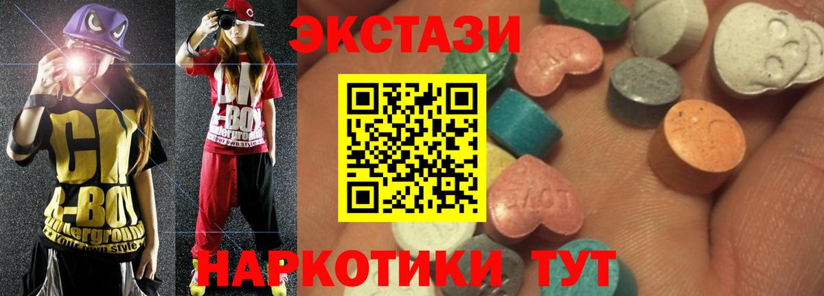 Димитровград  Ecstasy 99%  Экстази 300 mg  Вход с VPN 
