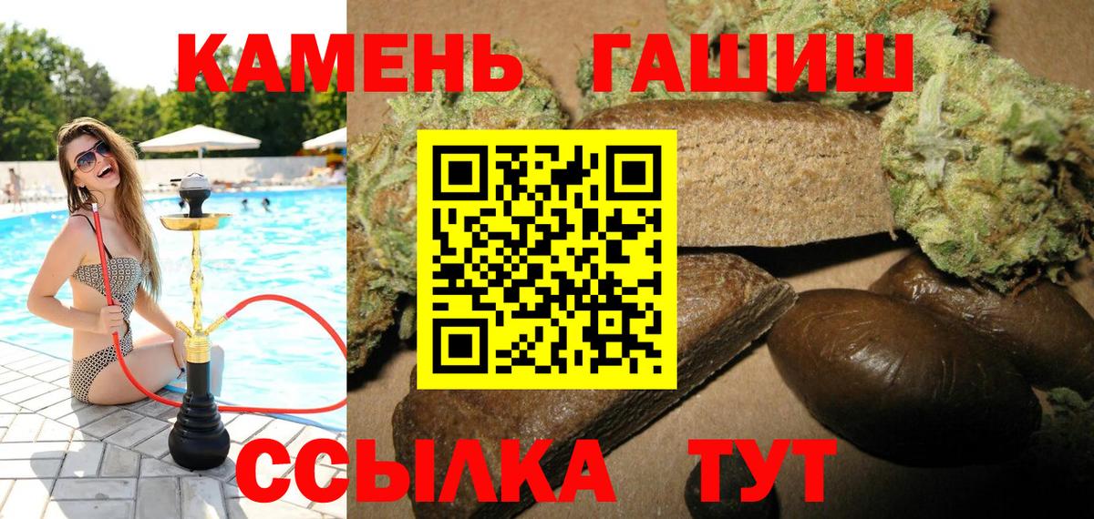 ГАШ Ice-O-Lator  Гашиш hashish  Димитровград  Вход с VPN 