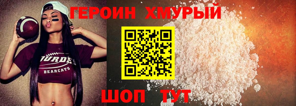 ГЕРОИН Heroin Димитровград