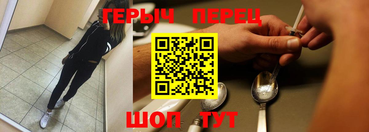 Димитровград  ГЕРОИН гречка  Вход с VPN 
