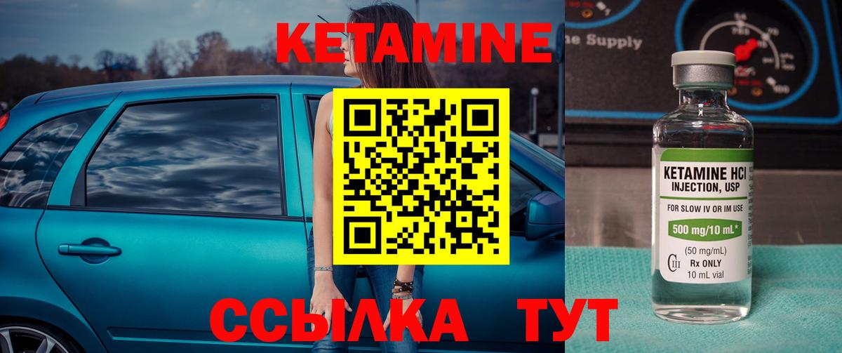 гидра как зайти  shop состав  КЕТАМИН ketamine  Димитровград  КЕТАМИН VHQ  Вход с VPN 