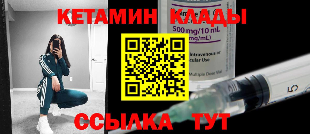 КЕТАМИН VHQ Димитровград