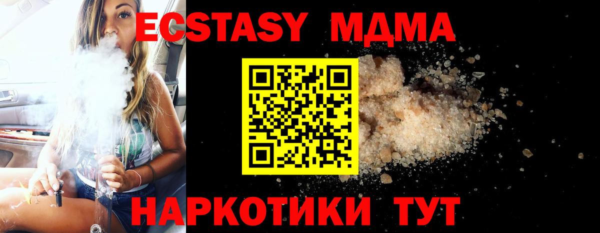 МДМА  MDMA crystal  МДМА Molly  Вход с VPN  Димитровград 