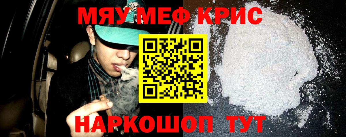 Мефедрон mephedrone  Меф  МЯУ-МЯУ VHQ  Димитровград  Вход с VPN 