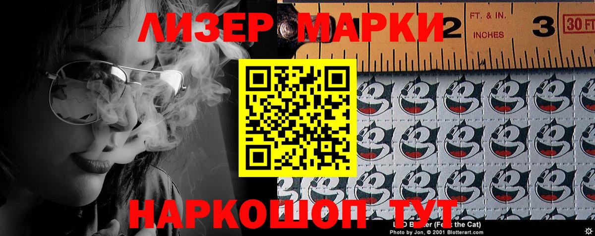Димитровград  Марки 25I-NBOMe 1500мкг  Марки 25I-NBOMe 1500мкг  Вход с VPN 