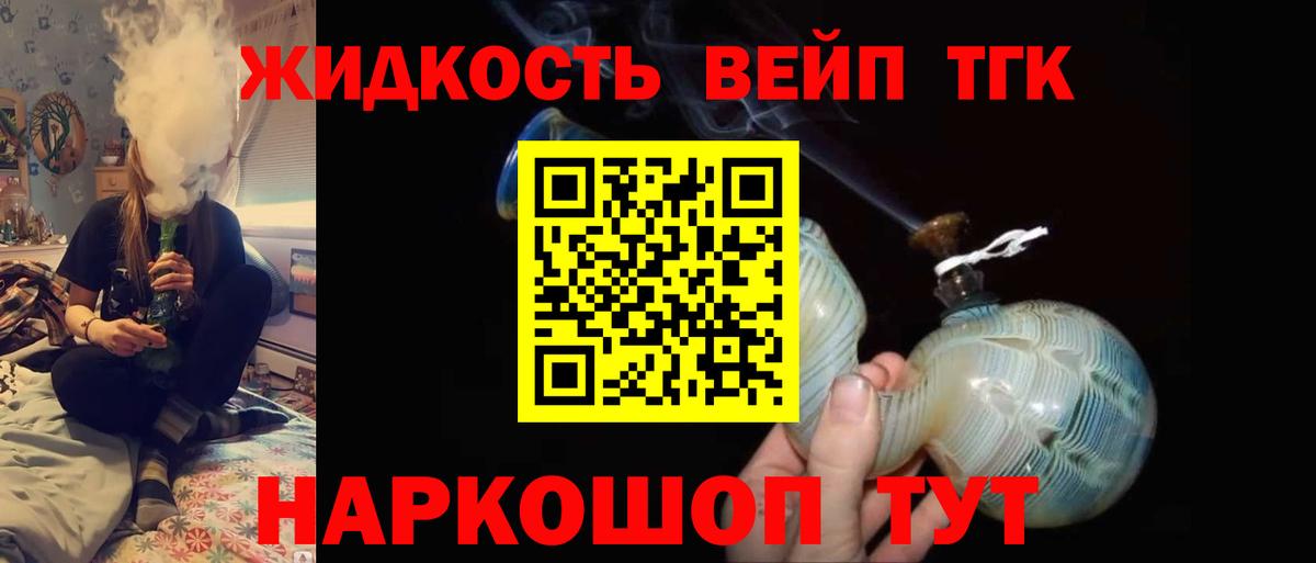 Дистиллят ТГК концентрат  наркотики  Дистиллят ТГК концентрат  Димитровград  Вход с VPN 